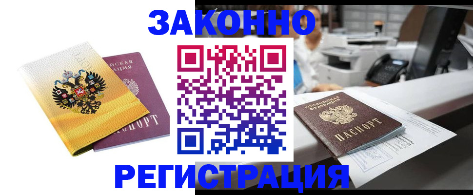 временная регистрация собственник в Зарайске