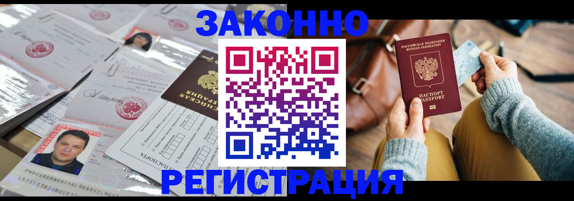 временная прописка в Зарайске