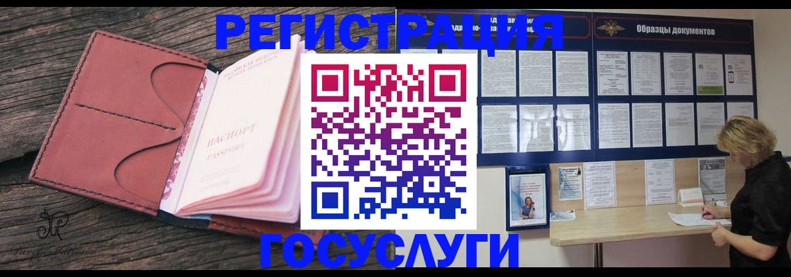 временная регистрация собственник в Зарайске